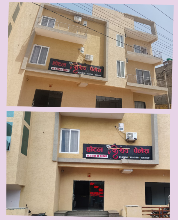 Hotel Keshav Place khatushyamji